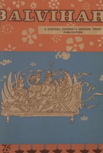 Launch of Balvihar Magazine