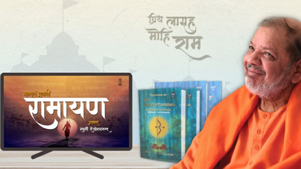 Ramacharitamanas on National TV