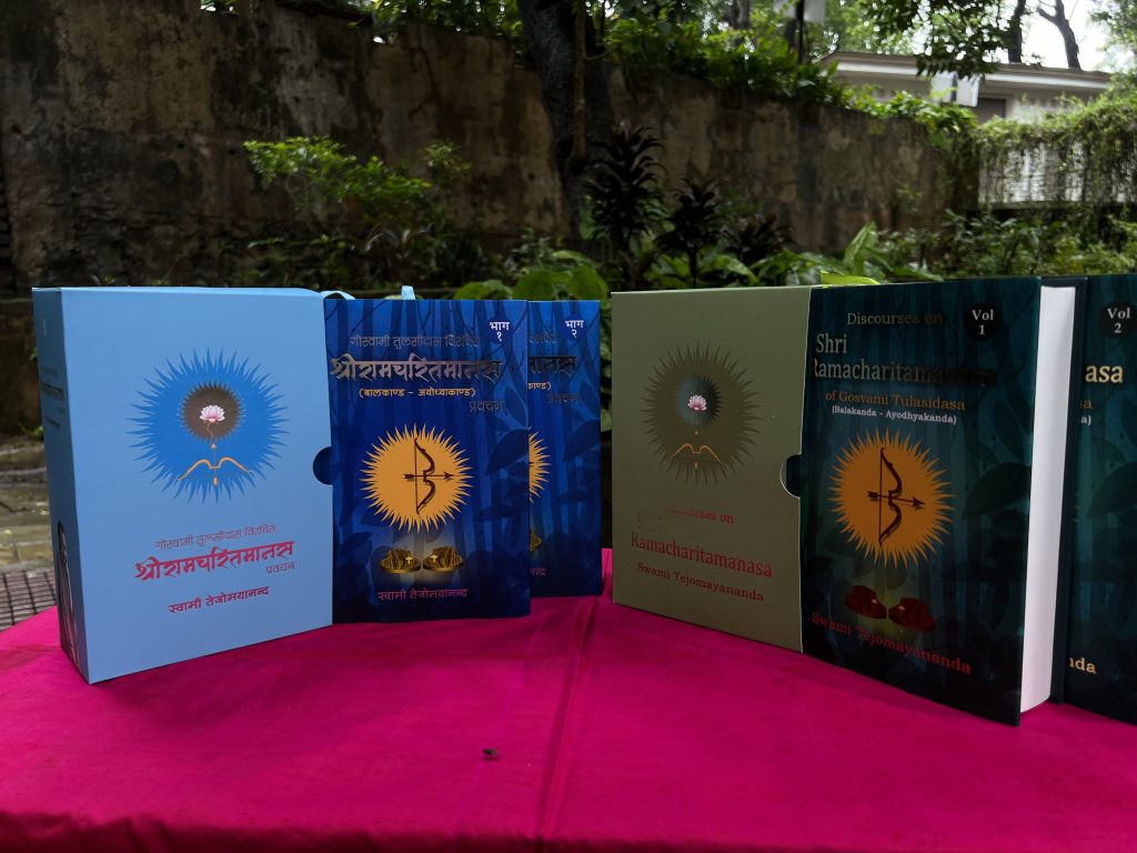 Guruji’s Blissful Ramacharitamanas